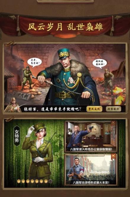 唐门六道之叫我大元帅手游免费版