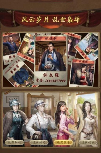 唐门六道之叫我大元帅手游免费版