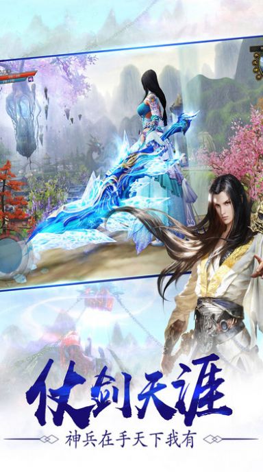 天火焚仙最新免费版