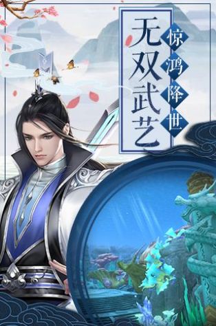 仙灵战天安卓直装版