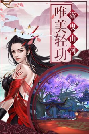 仙灵战天安卓直装版