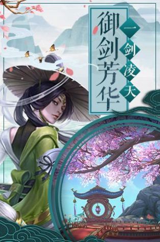 仙灵战天安卓直装版