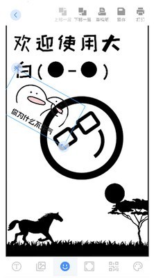 JP口袋打印机手机最新版图1