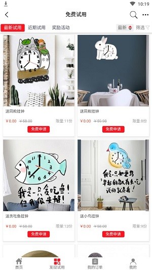 宝贝网安卓版图2