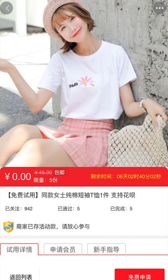 宝贝网安卓版图3