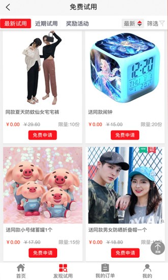宝贝网安卓版图4