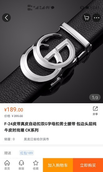 头号卖场最新版图3