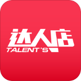 达人店最新免费版