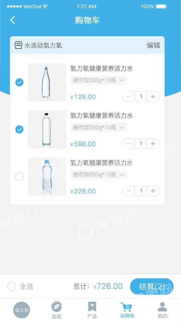 氢力氧安卓直装版图1