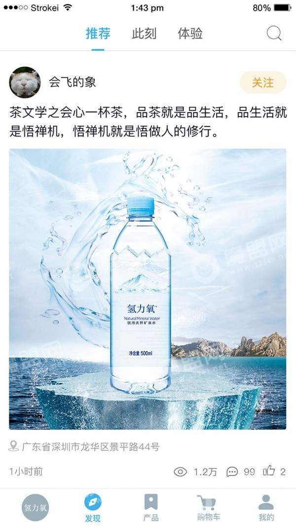 氢力氧安卓直装版图2