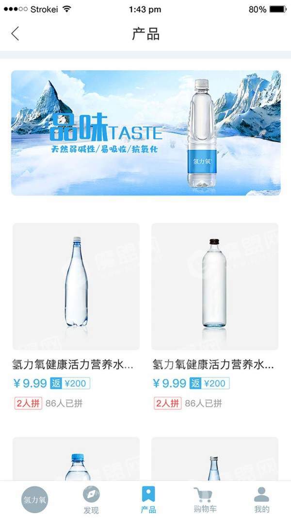氢力氧安卓直装版图3