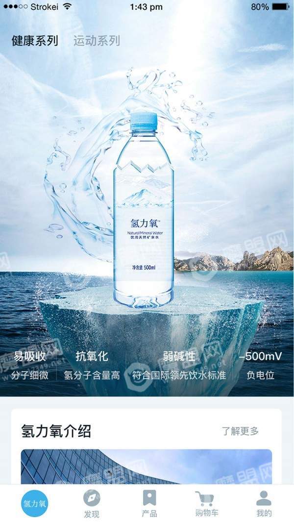 氢力氧安卓直装版图4