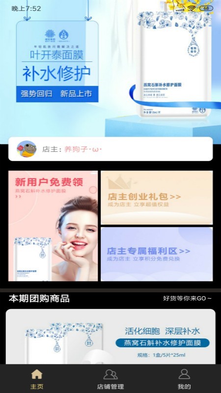 健泰优品手机版图1