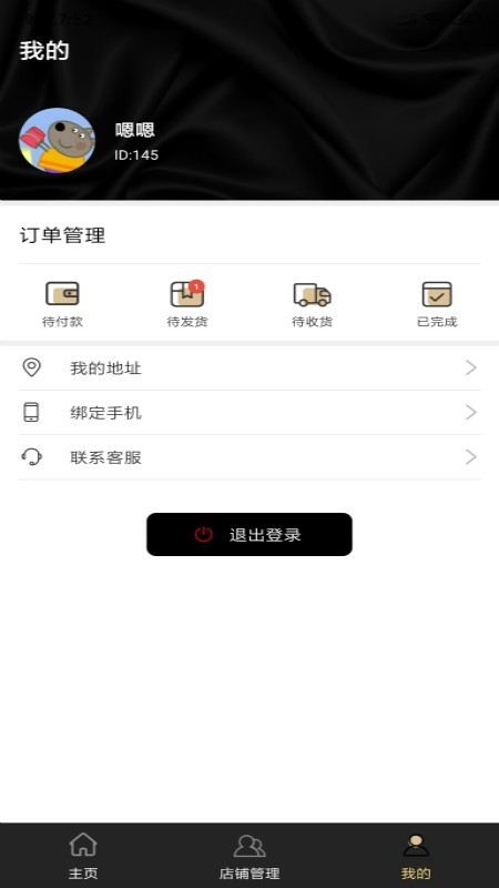 健泰优品手机版图3