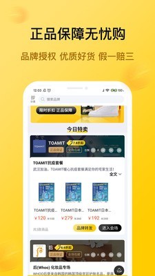导购邦直装版图2