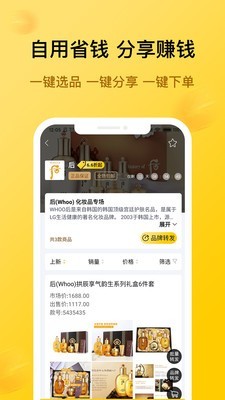 导购邦直装版图3