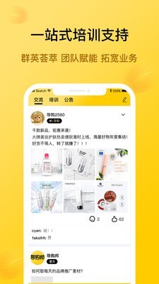 导购邦直装版图4