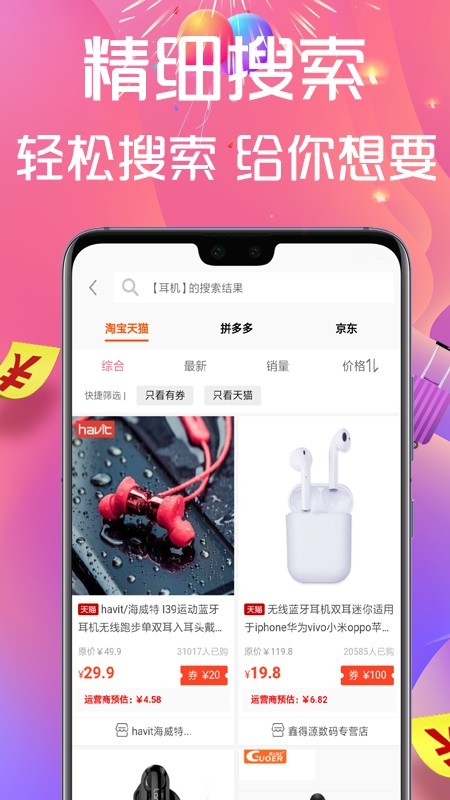 高佣集市免费原版图2
