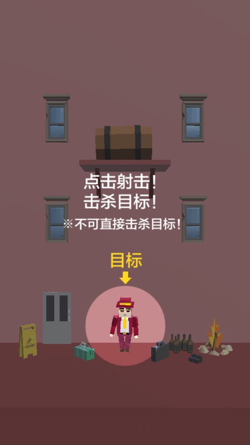 完美刺客