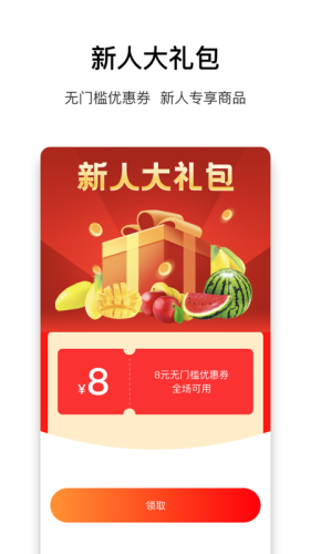 乐趣来官方版图1