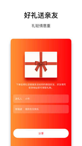乐趣来官方版图3