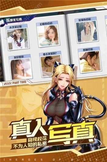 校花集结令游戏纯净最新版图2
