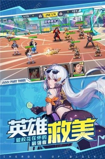 校花集结令游戏纯净最新版图3