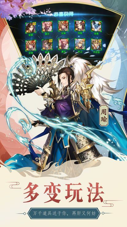 怒战红颜官方版