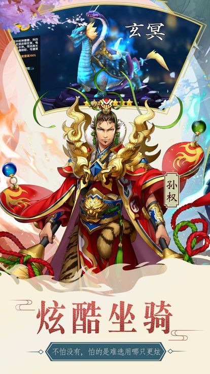 怒战红颜官方版