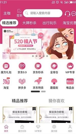 主咖安卓免费版图3
