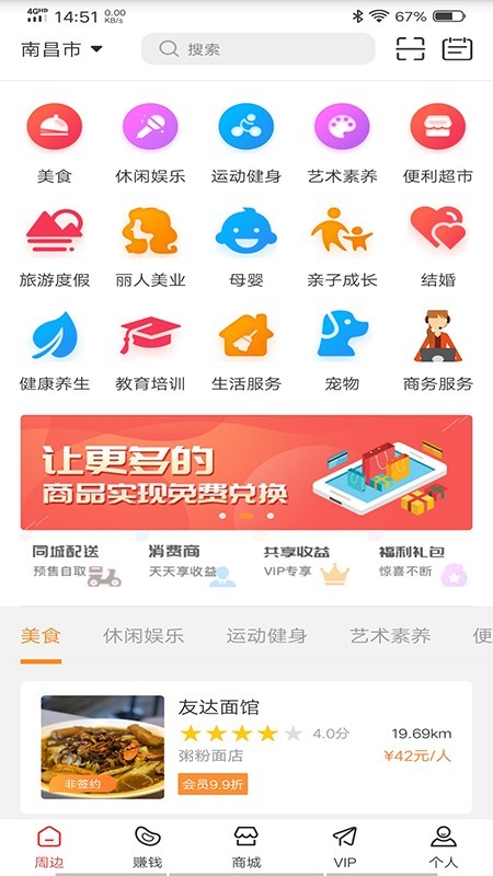五彩趣手机版图1
