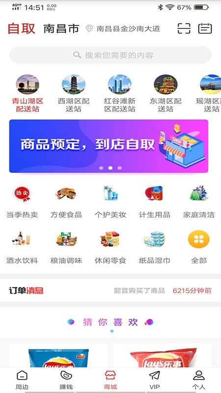 五彩趣手机版图3
