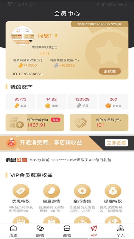 五彩趣手机版图4