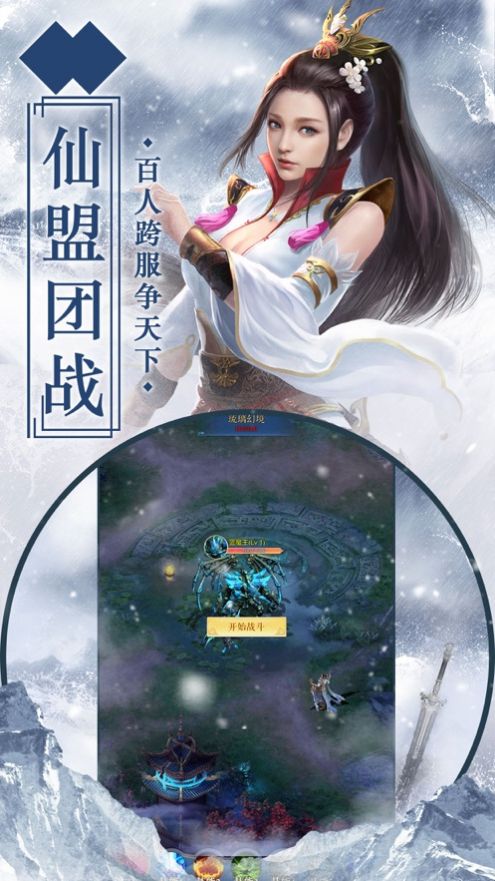 江湖百味官方正版图2