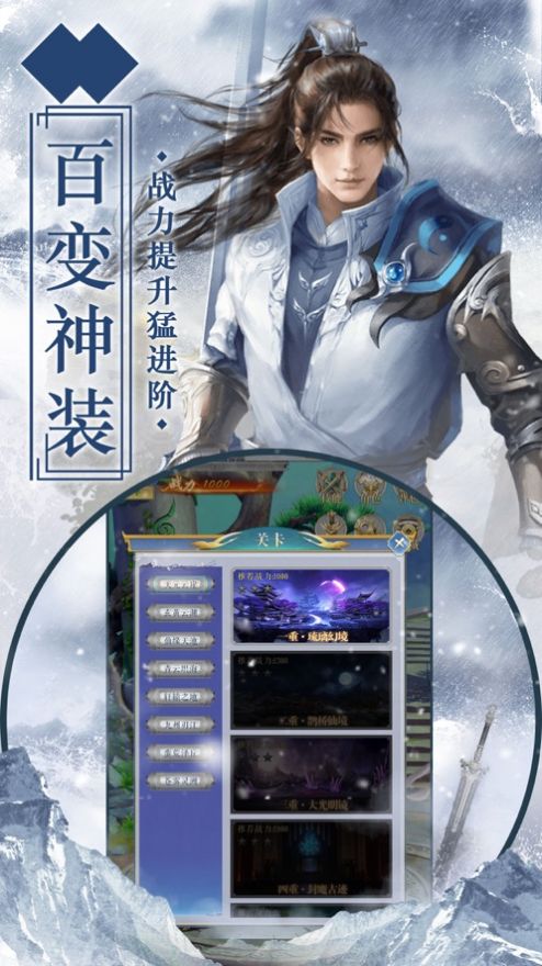 江湖百味官方正版图3