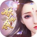 万妖决通用版