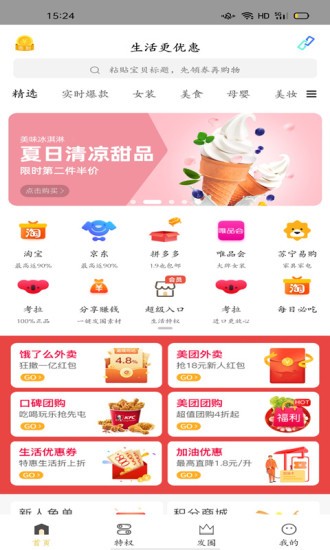 柒点生活正版图1