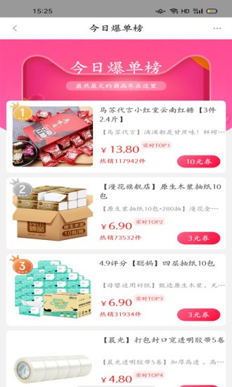 柒点生活正版图3