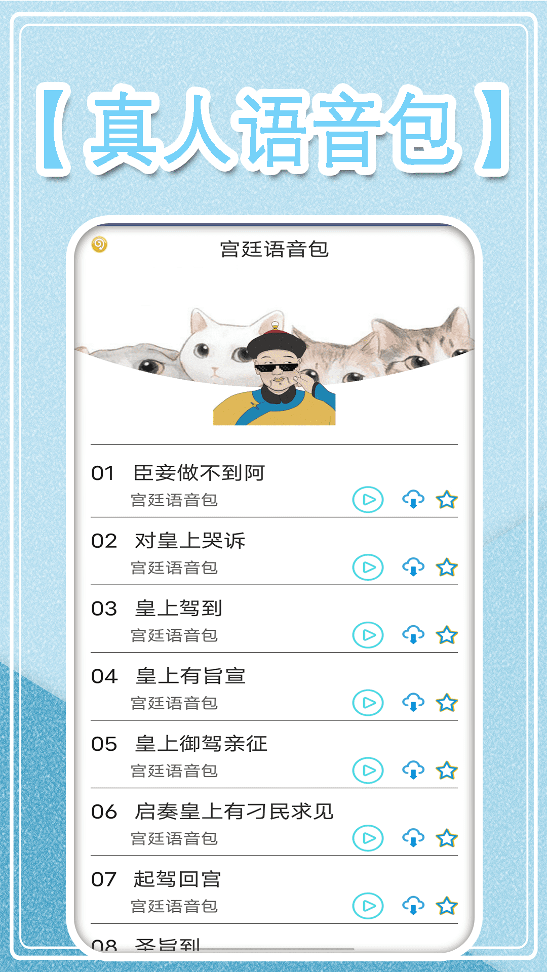 万能变声大师官方正版图3