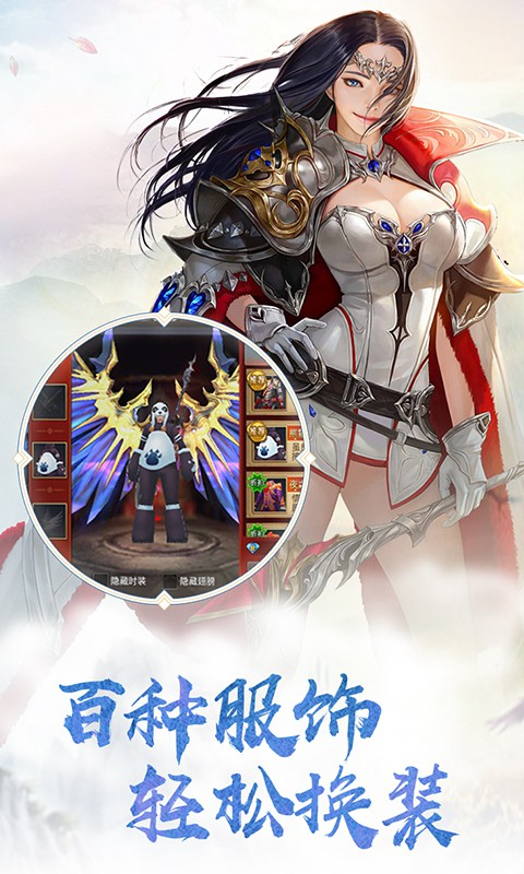 恶魔之剑免费版