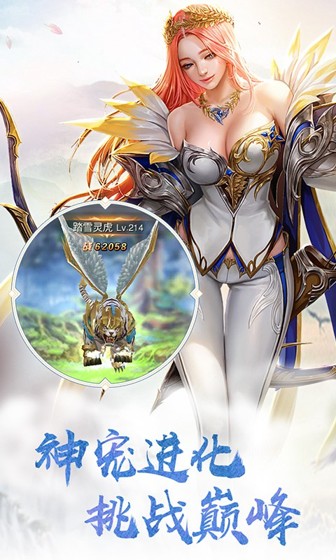 恶魔之剑免费版