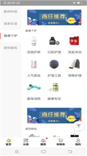 躺倒鸭商城手机版图3