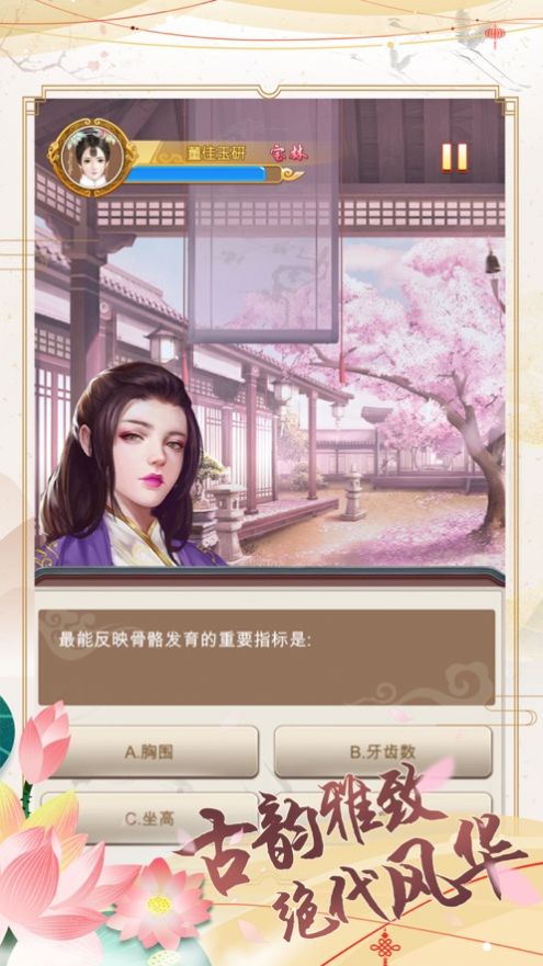 宫玉闲丽游戏最新版