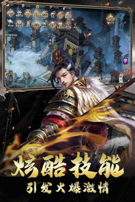 秦末之战手机免费版图2