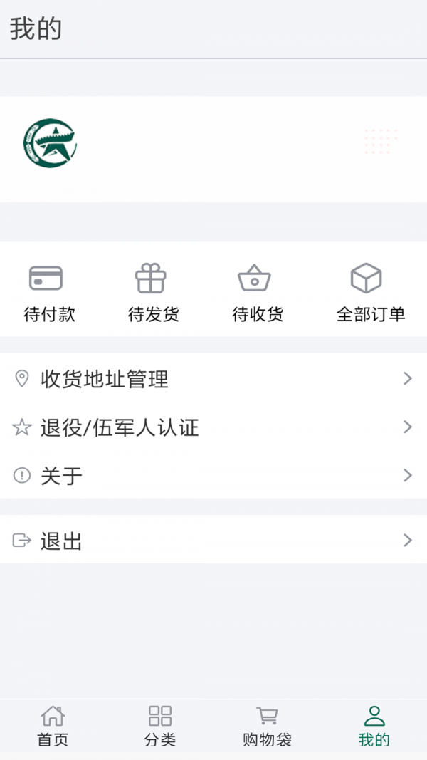 重庆军供官方最新版图3