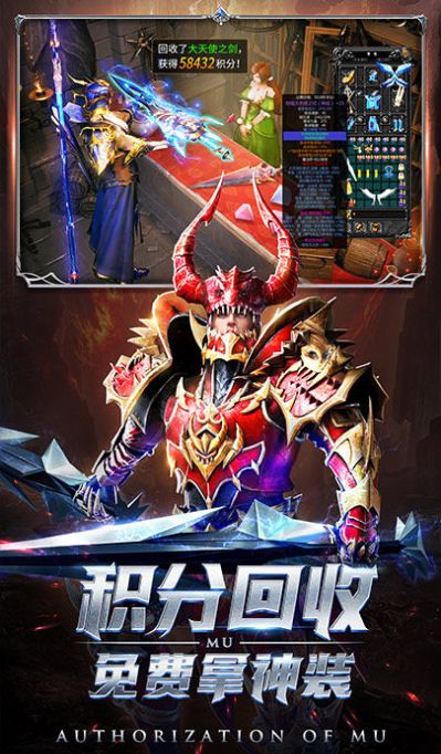 神魔曙光手游版