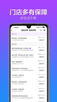 谊品生鲜超市无广告版图3