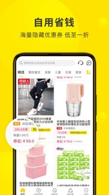 蜜源安卓官方版图1