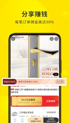 蜜源安卓官方版图2