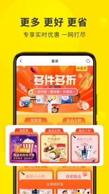 蜜源安卓官方版图3